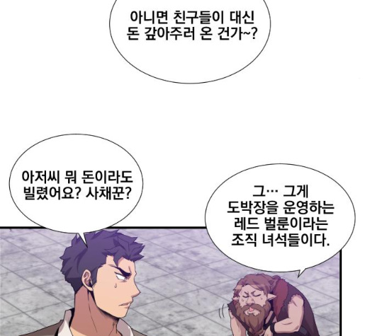 The Strongest Florist Ch.28 p55