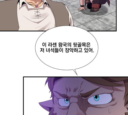The Strongest Florist Ch.28 p56