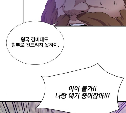 The Strongest Florist Ch.28 p57
