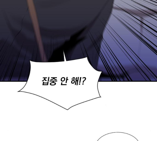 The Strongest Florist Ch.28 p59
