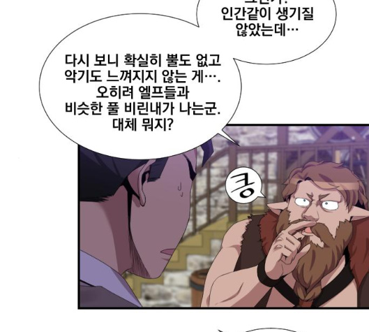 The Strongest Florist Ch.28 p6