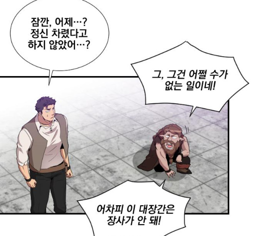 The Strongest Florist Ch.28 p61