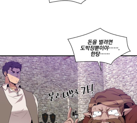 The Strongest Florist Ch.28 p62