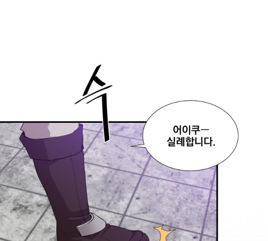 The Strongest Florist Ch.28 p65