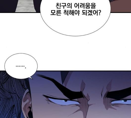 The Strongest Florist Ch.28 p68