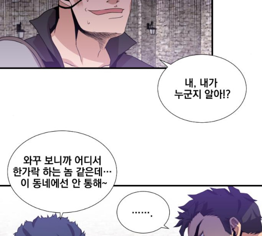 The Strongest Florist Ch.28 p70