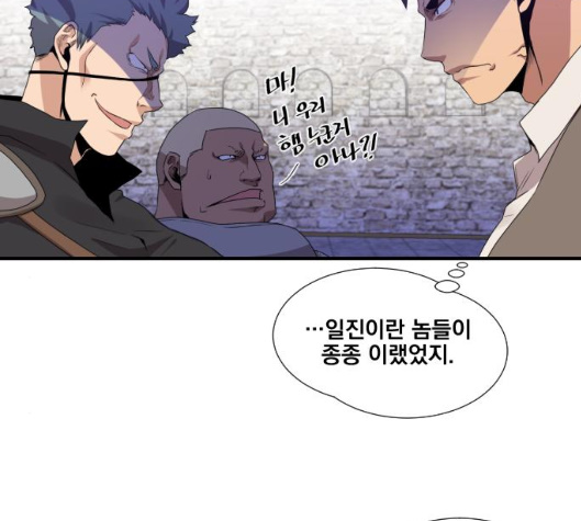 The Strongest Florist Ch.28 p71
