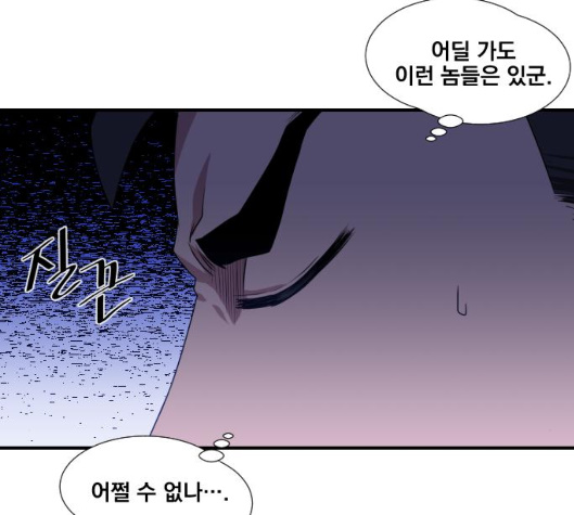 The Strongest Florist Ch.28 p72