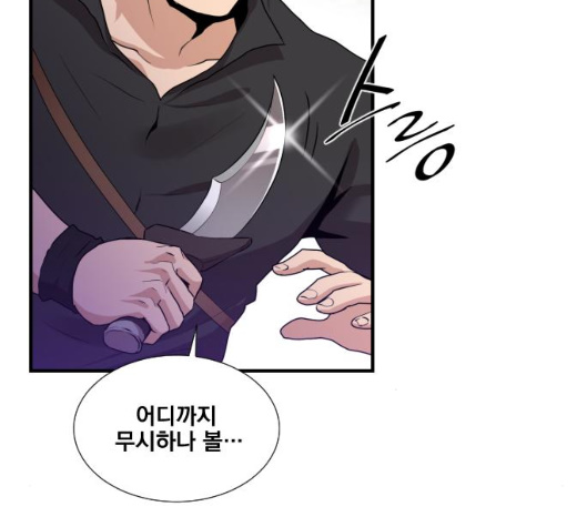 The Strongest Florist Ch.28 p74