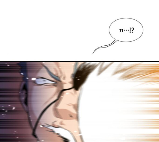 The Strongest Florist Ch.28 p75