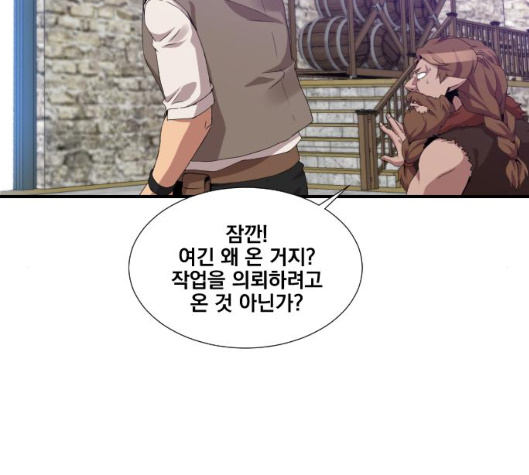 The Strongest Florist Ch.28 p8