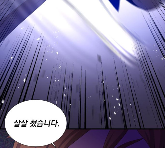 The Strongest Florist Ch.28 p80