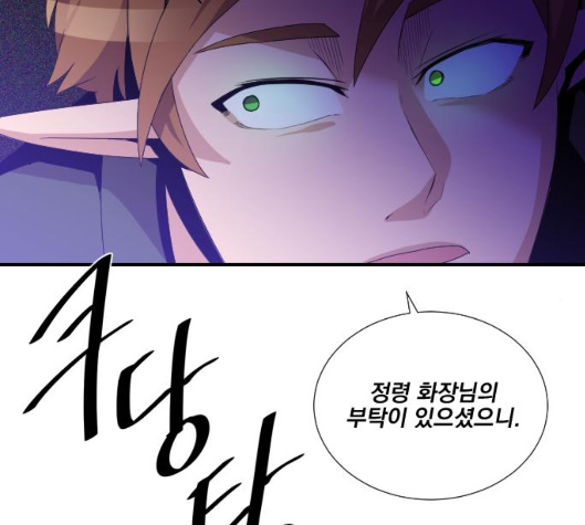 The Strongest Florist Ch.28 p81