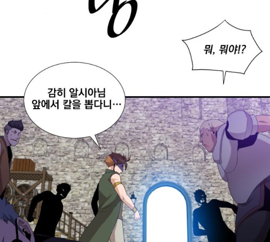 The Strongest Florist Ch.28 p82