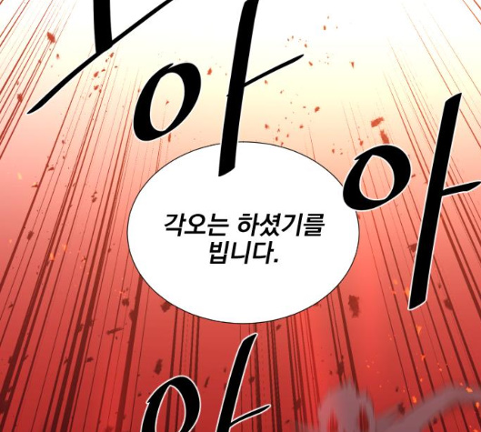 The Strongest Florist Ch.28 p86