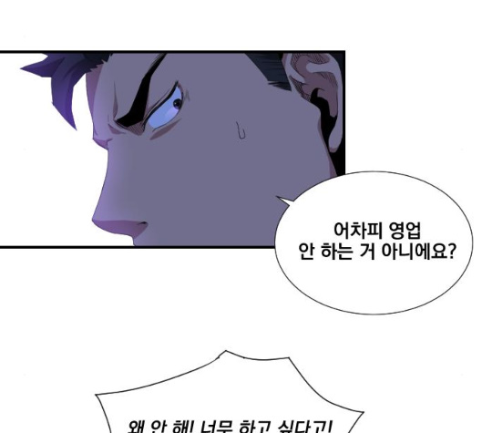 The Strongest Florist Ch.28 p9