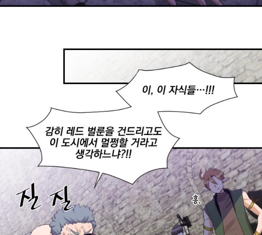 The Strongest Florist Ch.28 p90
