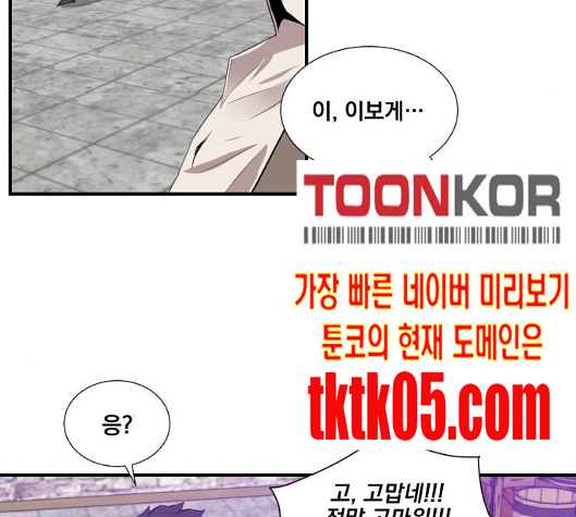 The Strongest Florist Ch.28 p93