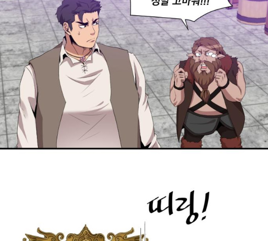 The Strongest Florist Ch.28 p94