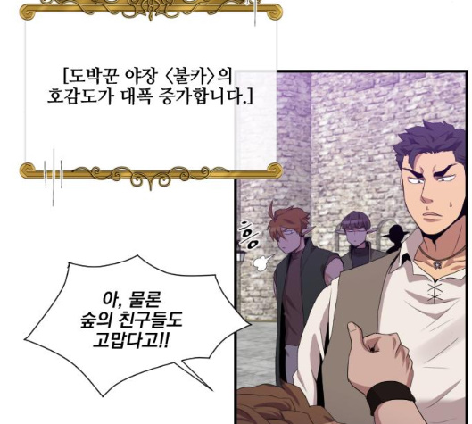 The Strongest Florist Ch.28 p95