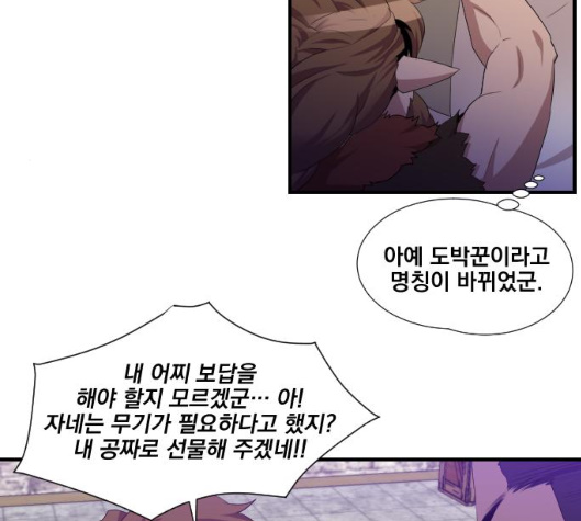The Strongest Florist Ch.28 p96