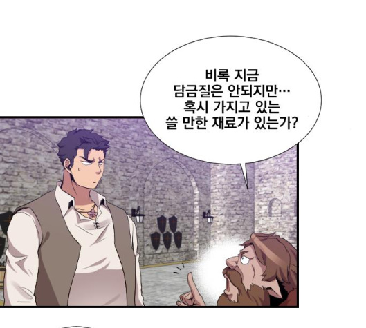The Strongest Florist Ch.28 p98