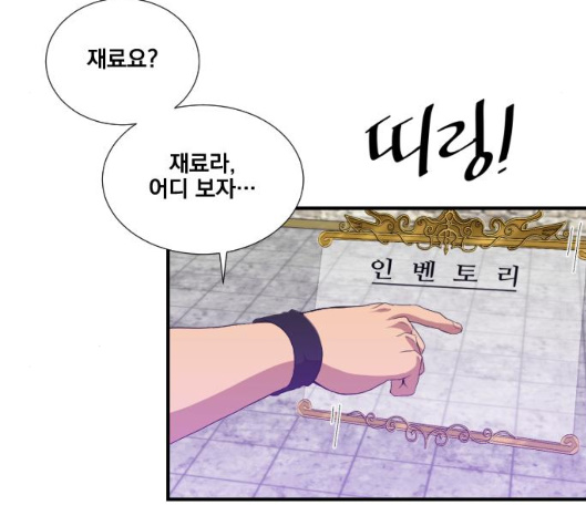 The Strongest Florist Ch.28 p99