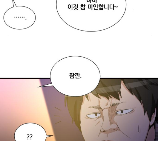 The Strongest Florist Ch.29 p104