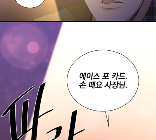 The Strongest Florist Ch.29 p105