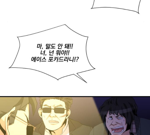 The Strongest Florist Ch.29 p108