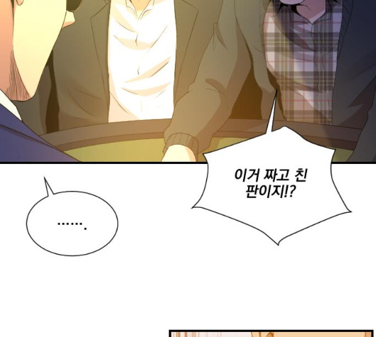 The Strongest Florist Ch.29 p109