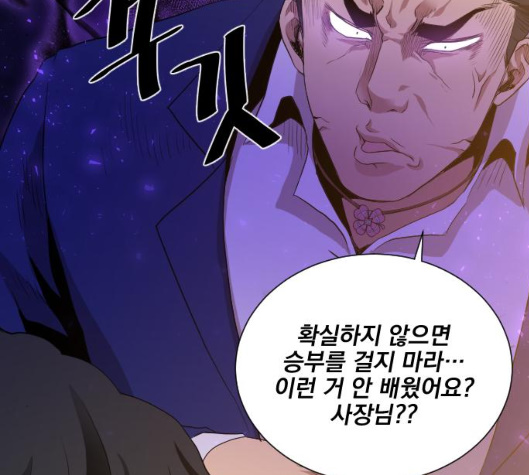 The Strongest Florist Ch.29 p112