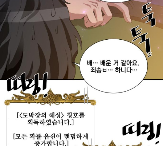 The Strongest Florist Ch.29 p113