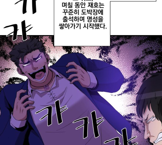 The Strongest Florist Ch.29 p116