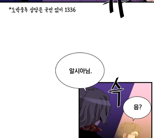 The Strongest Florist Ch.29 p117