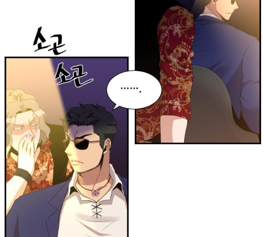The Strongest Florist Ch.29 p118