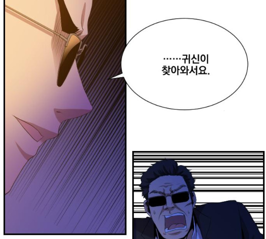 The Strongest Florist Ch.29 p121