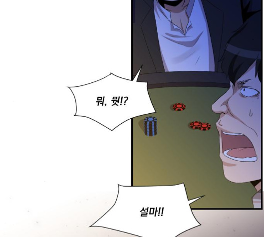 The Strongest Florist Ch.29 p122