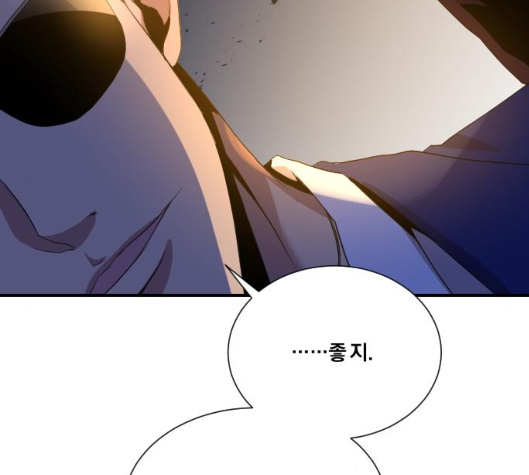 The Strongest Florist Ch.29 p127