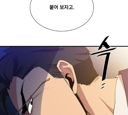 The Strongest Florist Ch.29 p128