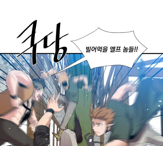 The Strongest Florist Ch.29 p2