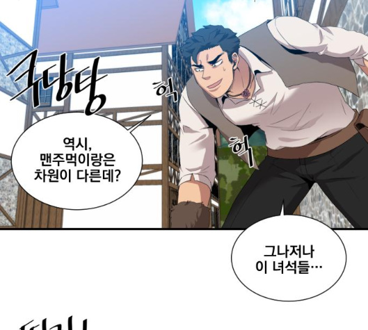 The Strongest Florist Ch.29 p24