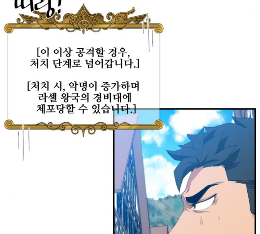 The Strongest Florist Ch.29 p25