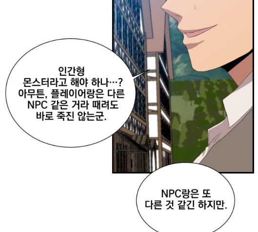 The Strongest Florist Ch.29 p26