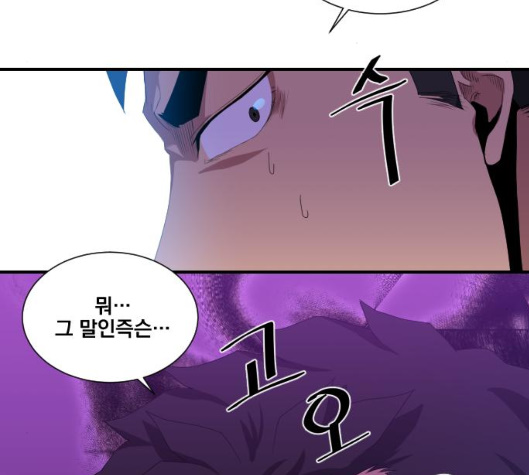 The Strongest Florist Ch.29 p27