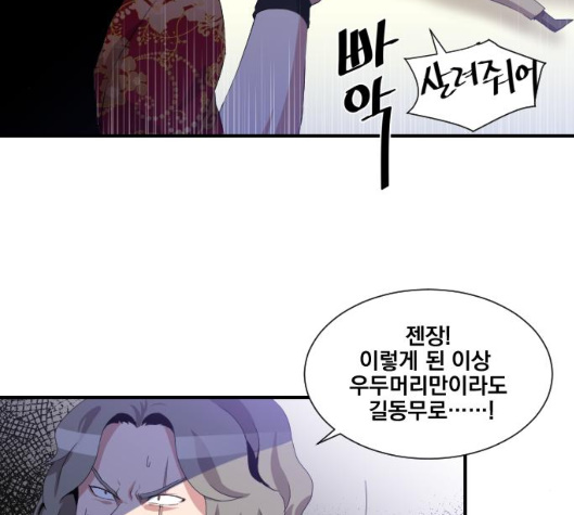 The Strongest Florist Ch.29 p34
