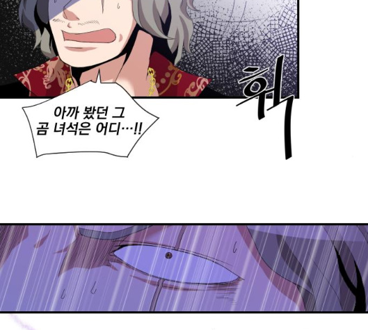 The Strongest Florist Ch.29 p35