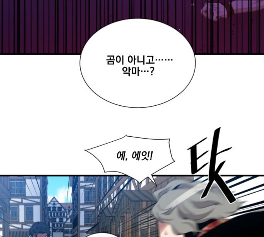 The Strongest Florist Ch.29 p38