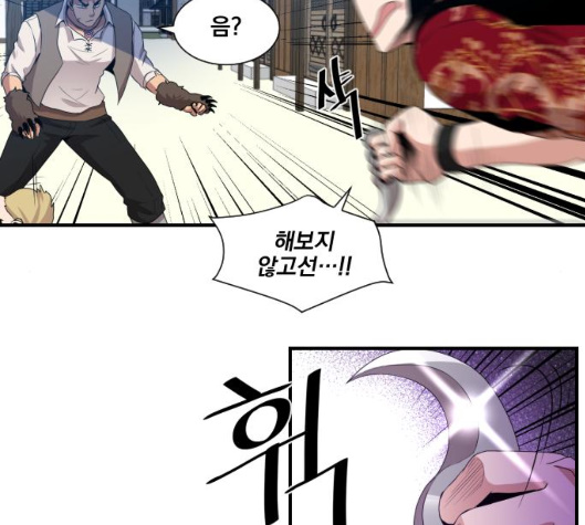 The Strongest Florist Ch.29 p39