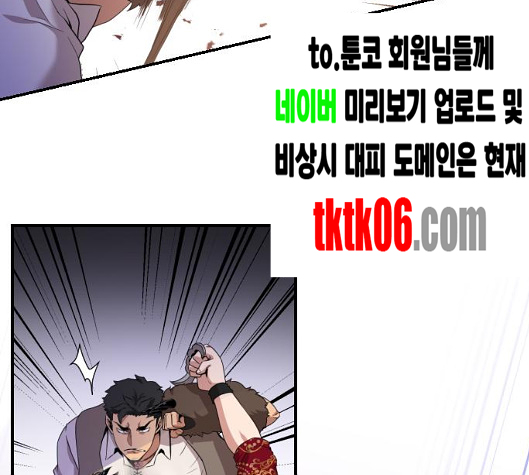 The Strongest Florist Ch.29 p46